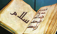  The meaning of the word''salam'' in Quran